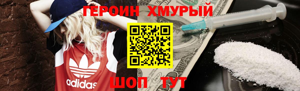 ГЕРОИН гречка Острогожск