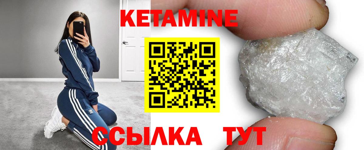КЕТАМИН VHQ  hydra ССЫЛКА  Острогожск  Вход с VPN 