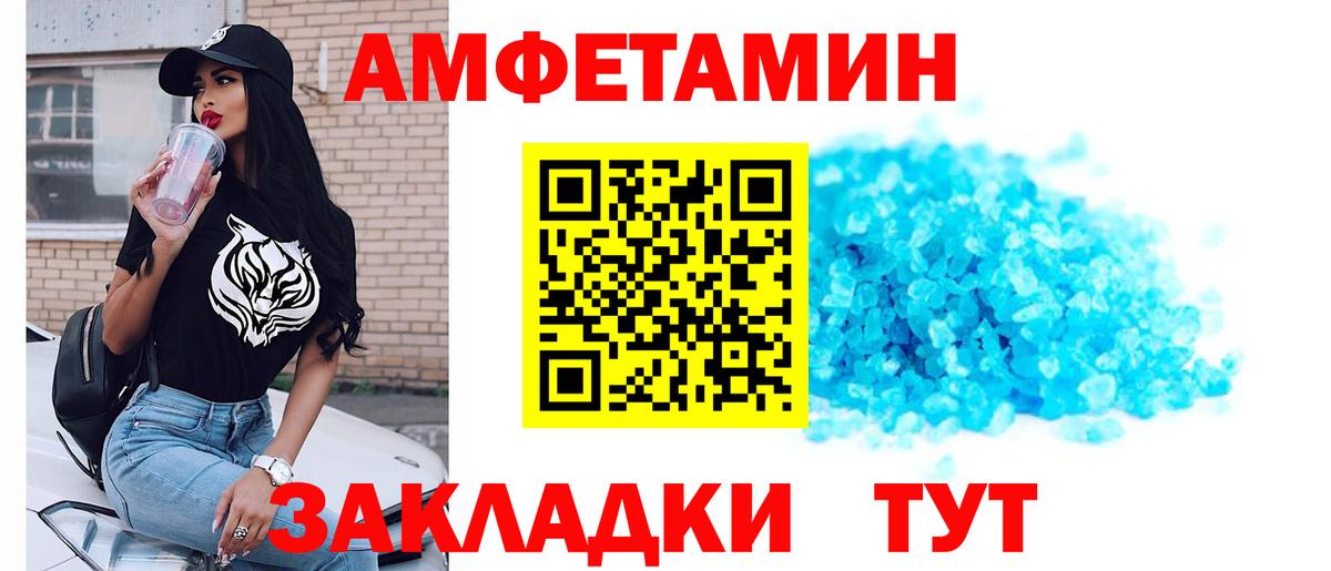Метамфетамин мет Острогожск