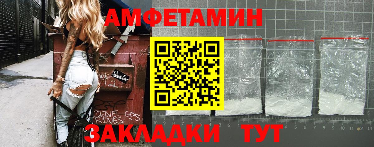 МЕТАМФЕТАМИН кристалл  Вход с VPN  Острогожск 